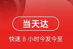 郴州北湖空运地址航空货运公司【机场